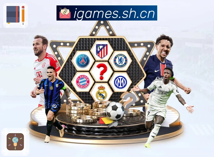 爱游戏App界面：关键事件、核心数据与提醒设置