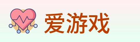 爱游戏 logo